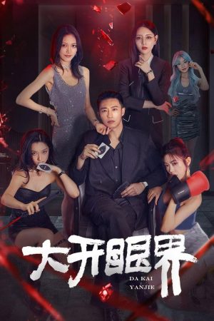 Mở Mang Tầm Mắt Eyes Of The Sky