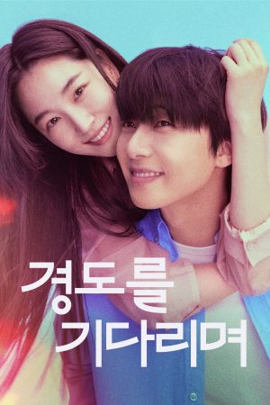 Mong Ngày Mai Đến Surely Tomorrow