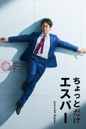 Một Chút Siêu Năng Just A Bit Espers