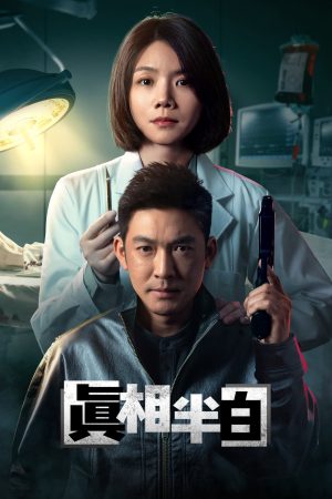 Một Nửa Sự Thật Half Truth