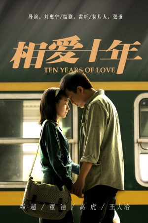 Mười Năm Yêu Em Ten Years Of Love