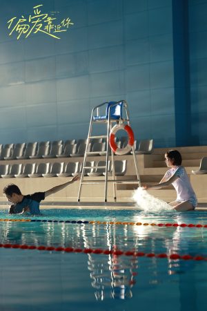 Muốn Được Ở Gần Em Close To You