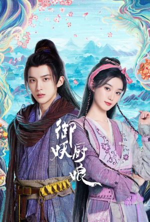 Mỹ Vị Trấn Yêu Ký Monster Chef