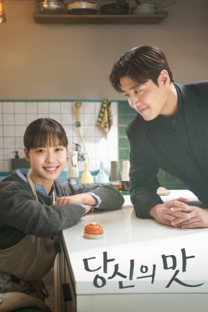 Mỹ Vị Yêu Đương Tastefully Yours