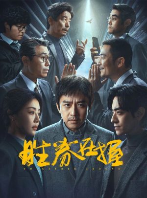 Nắm Chắc Phần Thắng To Gather Around