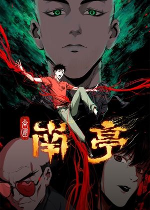 Nam Đình Cốc Vi The Last Dynasty (The Chosen One)