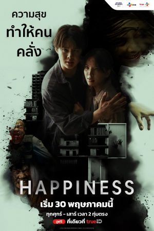 Nắm Giữ Sinh Mệnh (Bản Thái) Happiness