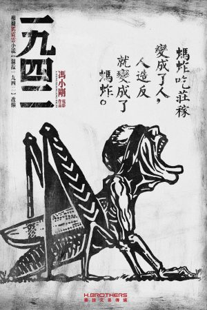 Nạn Đói 1942 Back to 1942