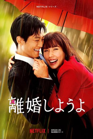 Nào Ta Cùng Ly Hôn Let's Get Divorced