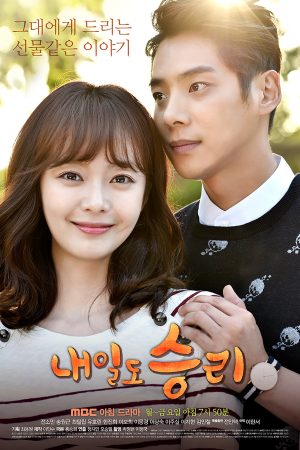 Ngày Mai Chiến Thắng Tomorrow Victory