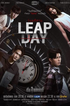 Ngày Thay Đổi Tử Mệnh Leap Day