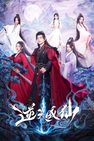 Nghịch Thiên Thành Tiên (Phần 1) Be Yourself (Season 1)