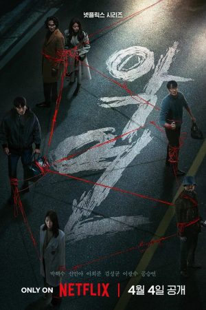 Nghiệp Duyên Karma