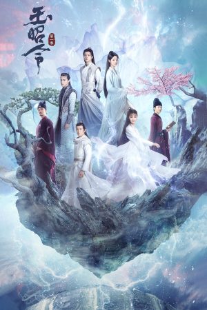 Ngọc Chiêu Lệnh – Phần 1 No Boundary Season 1