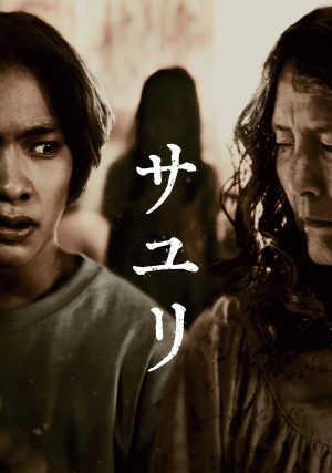 Ngôi Nhà Của Sayuri House Of Sayuri