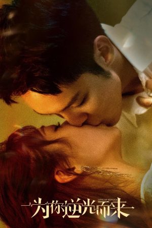 Ngược Chiều Ánh Sáng Vì Em Love Of Replica