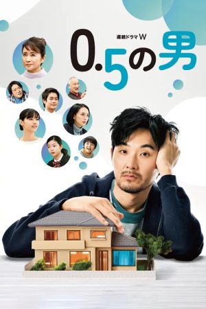 Người Đàn Ông 0.5 0.5 Man (0.5 no Otoko)