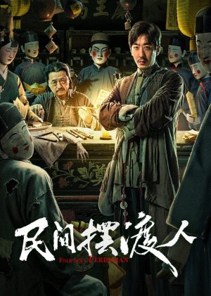 Người Lái Đò Đưa Tiễn Linh Hồn Folk Soul Ferryman