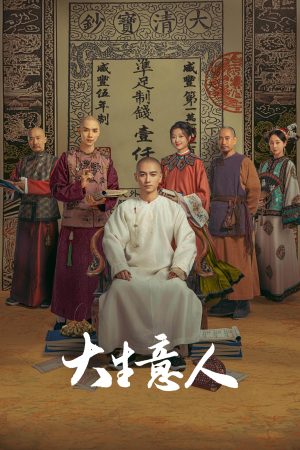 Người Làm Ăn Lớn Legend Of The Magnate