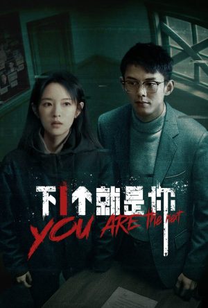 Người Tiếp Theo Chính Là Cô Atonement