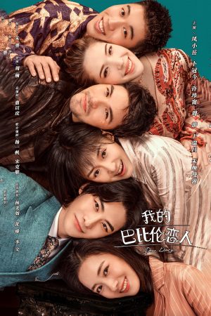 Người Tình Babylon Của Tôi Dear Diary