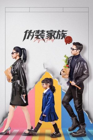 Ngụy Trang Gia Tộc Disguised Family