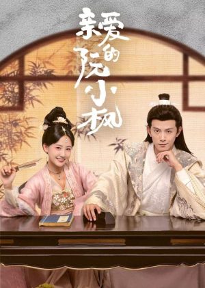 Nguyễn Tiểu Phong Thân Yêu Ruan Xiaofeng's Royal Love Quest