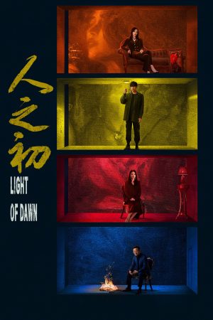 Nhân Chi Sơ Light Of Dawn