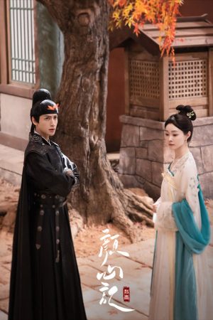 Nhan Tâm Ký Follow Your Heart