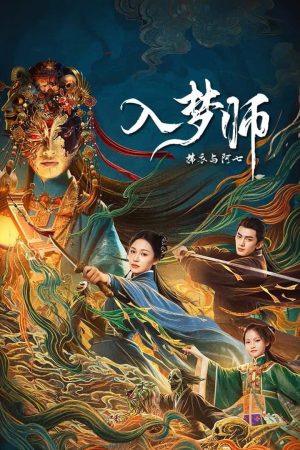 Nhập Mộng Sư: Phất Y Và A Thất The Dreamwalker