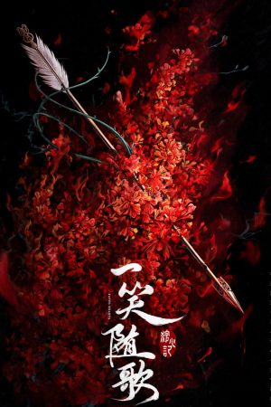 Nhất Tiếu Tùy Ca Fated Hearts