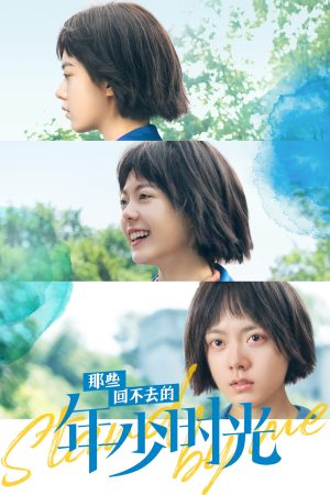 Những Năm Tháng Tuổi Trẻ Không Thể Quay Trở Lại Stand By Me