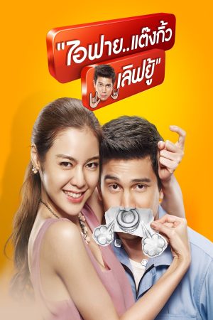 Nữ Gia Sư I Fine.. Thank You..Love You