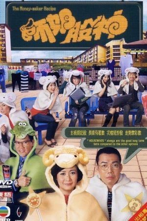 Nữ Hoàng Cổ Phiếu The Money-Maker Recipe