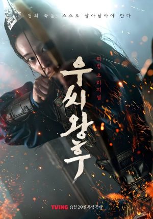 Nữ Hoàng Woo Queen Woo