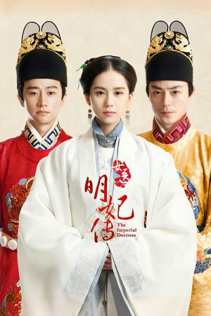 Nữ Y Minh Phi Truyện The Imperial Doctress