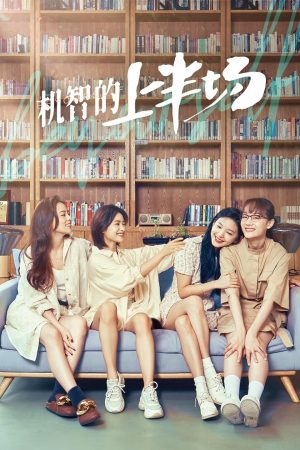 Nửa Hiệp Cơ Trí Be Yourself