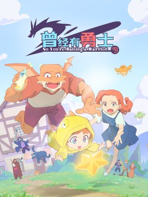 Nuôi Dạy Một Chiến Binh (Cengjing You Yongshi) So You're Raising A Warrior