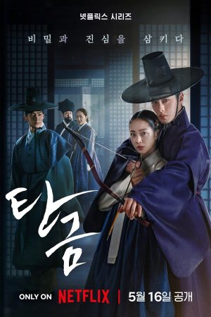 Nuốt Vàng Dear Hongrang