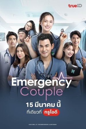 Oan Gia Phòng Cấp Cứu (Bản Thái) Emergency Couple (Thailand)