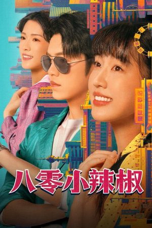 Ớt Nhỏ Thập Niên 80 Spice Up The 80's