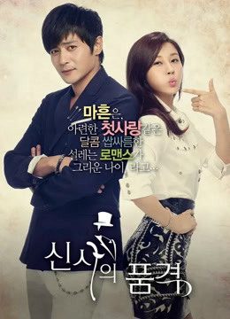 Phẩm Chất Quý Ông A Gentleman's Dignity