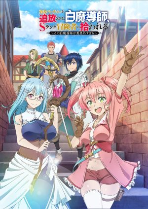 Pháp Sư Trắng Bị Loại Khỏi Tổ Đội, Được Mạo Hiểm Giả Cấp S Đón Nhận Scooped Up By An S-Ranked Adventurer