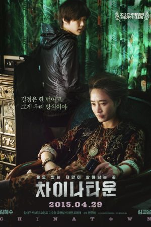 Phố Người Hoa Coin Locker Girl