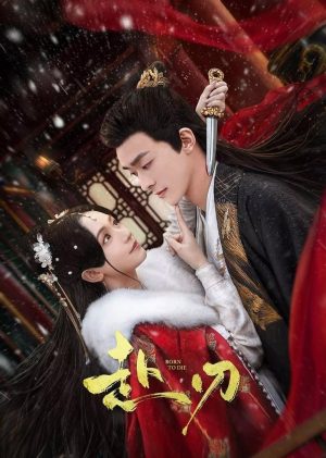 Phó Nhận Born To Die