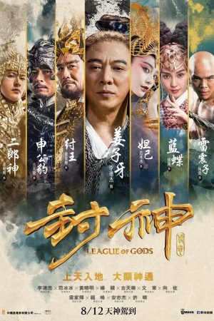 Phong Thần Bảng Truyền Kỳ League Of Gods