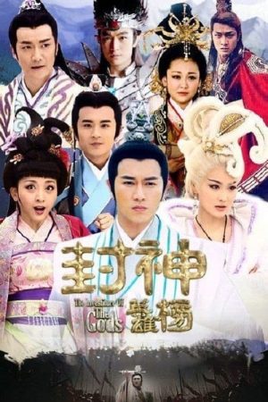 Phong Thần Diễn Nghĩa The Investiture Of The Gods