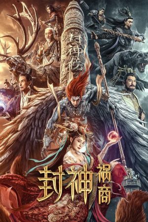 Phong Thần: Họa Thương League Of Gods: The Fall Of Sheng