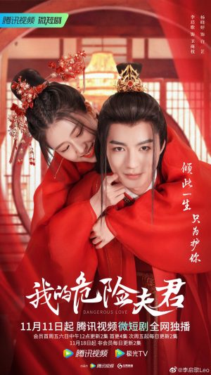 Phu Quân Nguy Hiểm Của Ta Dangerous Love