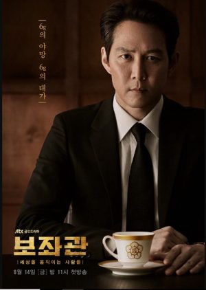 Phụ Tá (Phần 2) Chief Of Staff (Season 2)